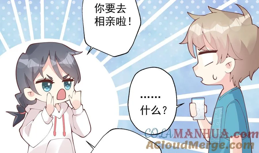 第32话 你怎么在这？27