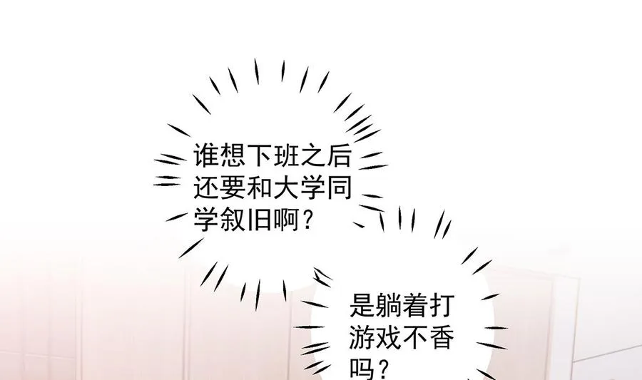 第9话 情敌？！45