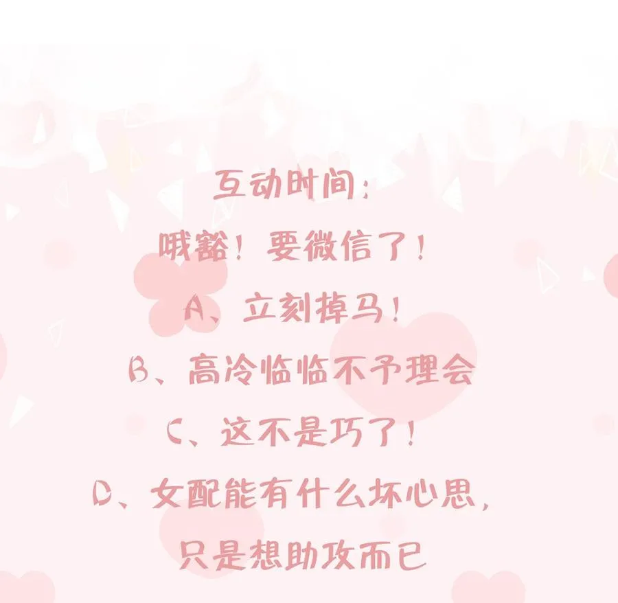 第4话 啊咧，是他？114