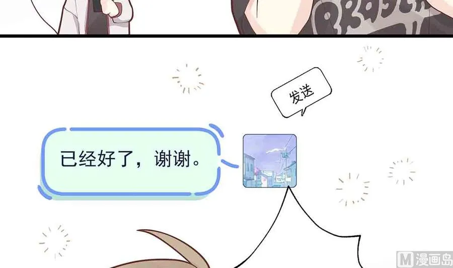 第8话 有点可爱？53