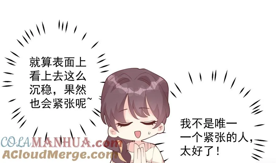 第40话 难道他喜欢我？48