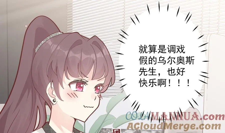 第2话 和姐姐定下契约吧！72