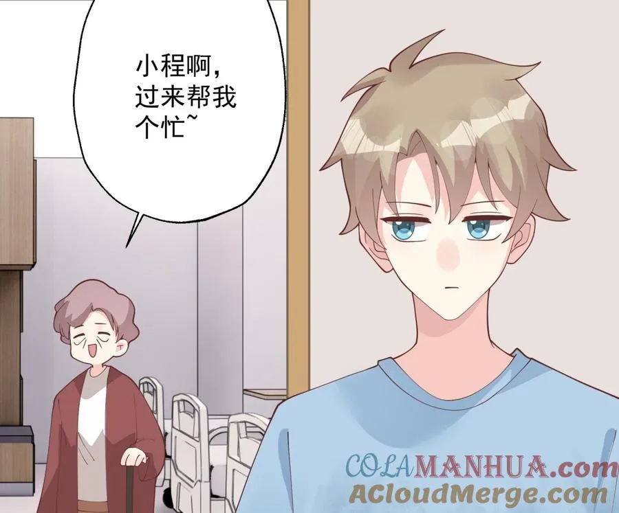 第32话 你怎么在这？90