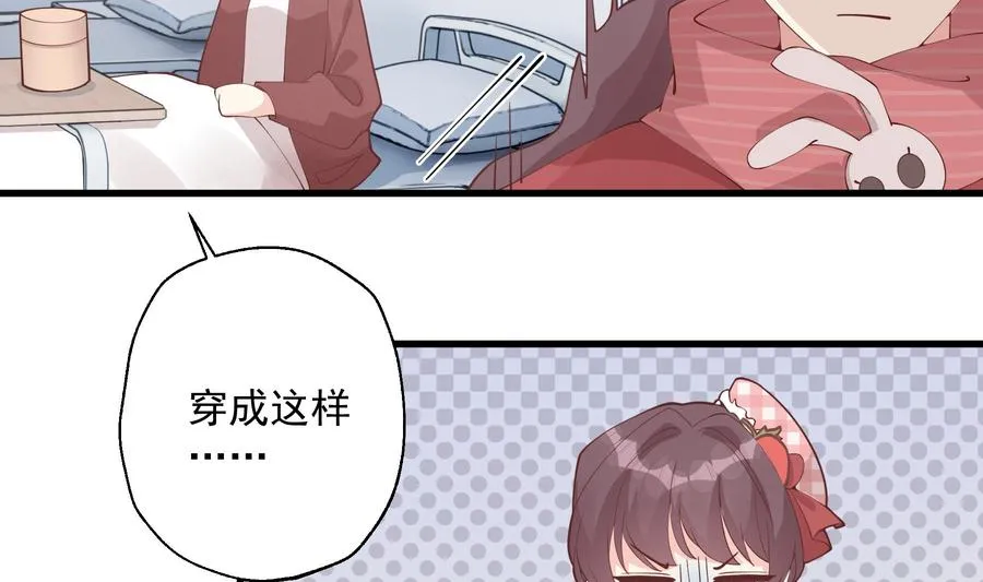 第37话 喜欢小的？28