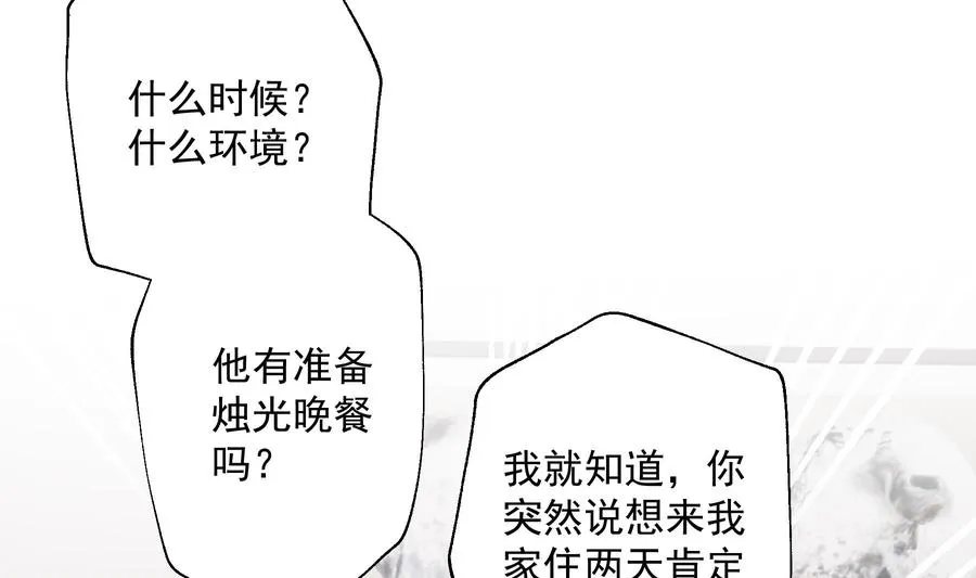 第45话 我喜欢你40