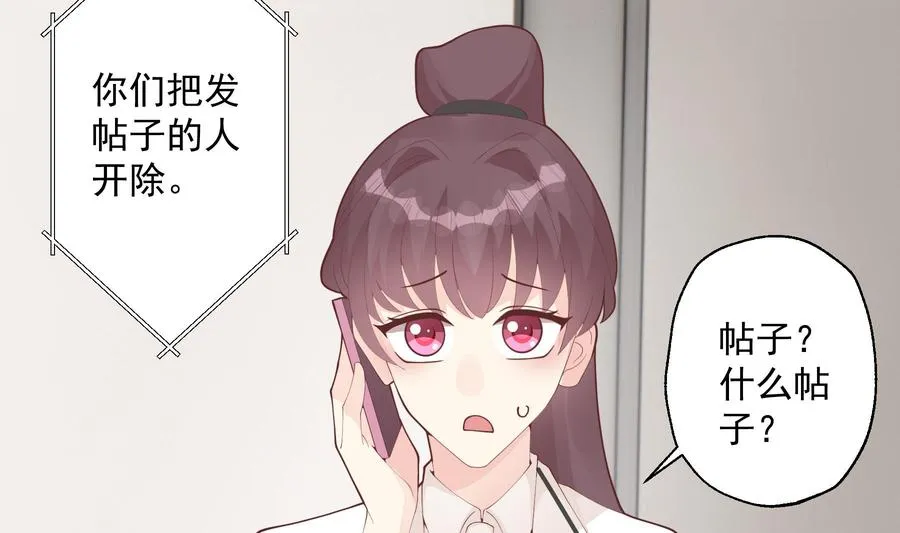 第23话 你的温柔4