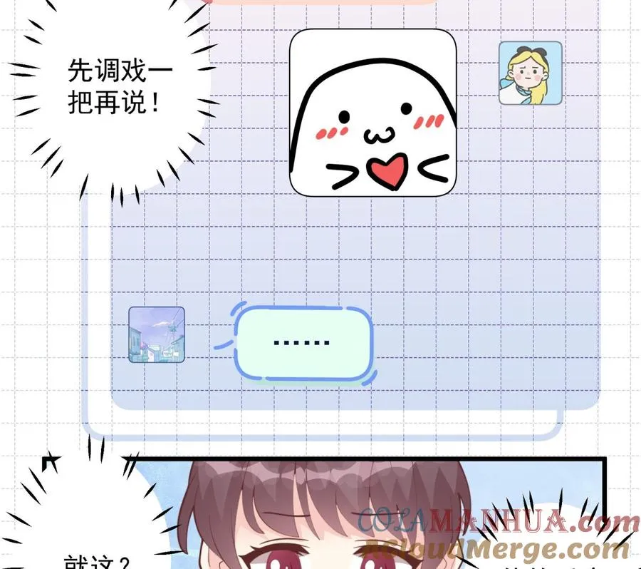 第17话 大型表白被拒现场18