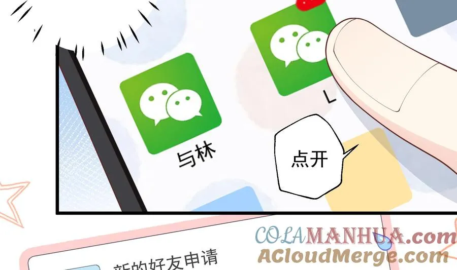第27话 男神在说什么啊？57
