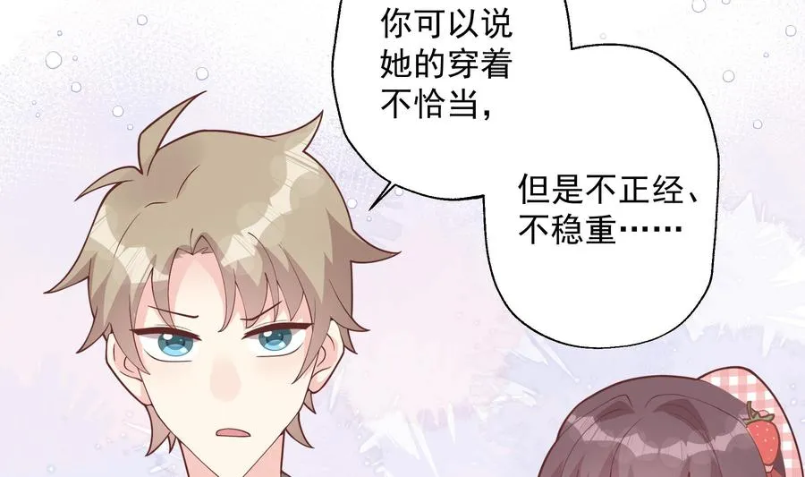 第36话 我会补偿你的46
