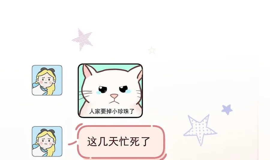 第9话 情敌？！3