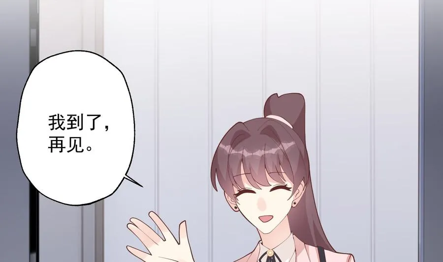 第28话 你也喜欢她？67