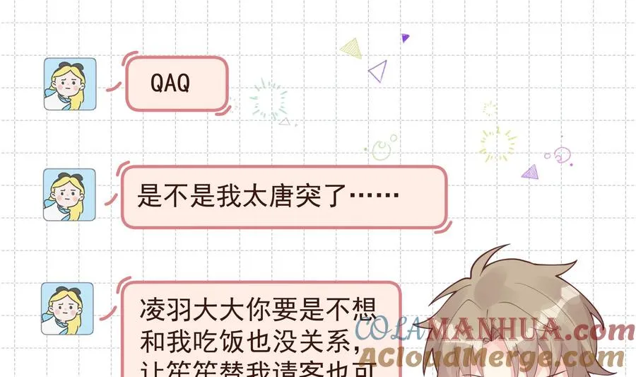 第40话 难道他喜欢我？30