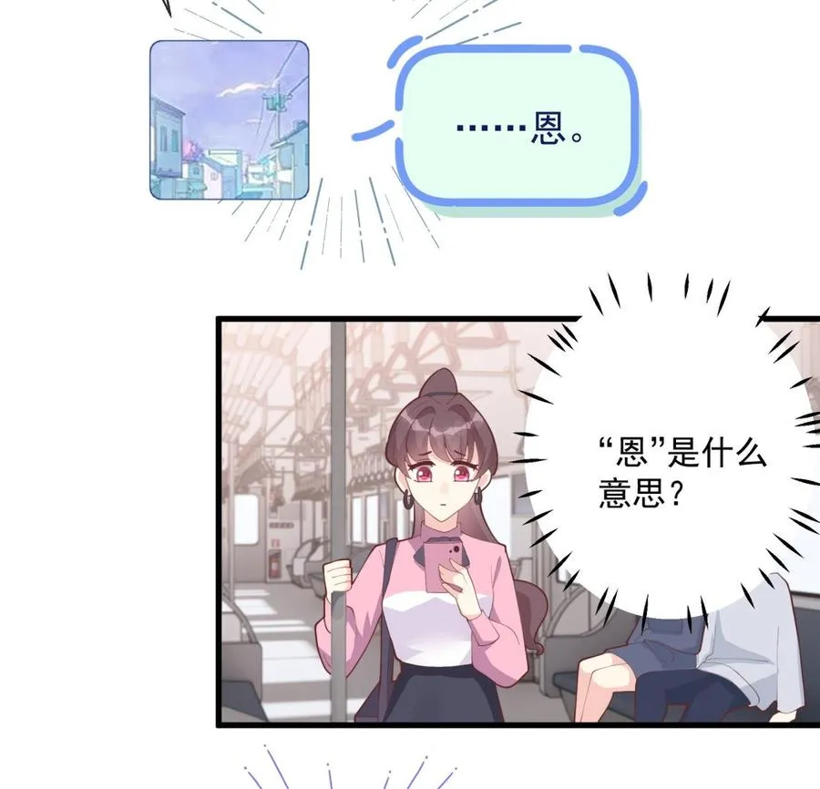 第15话 真的笙箫？46