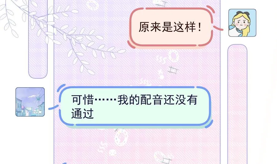 第27话 男神在说什么啊？73