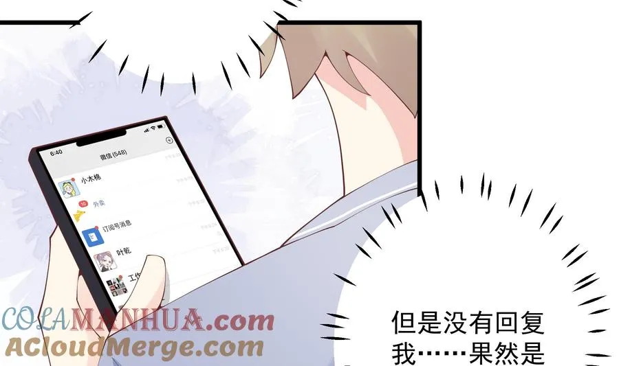 第31话 是喜欢的吧57
