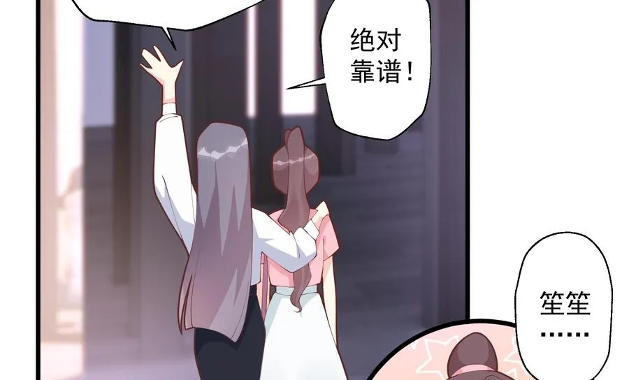 第13话 我的男朋友28