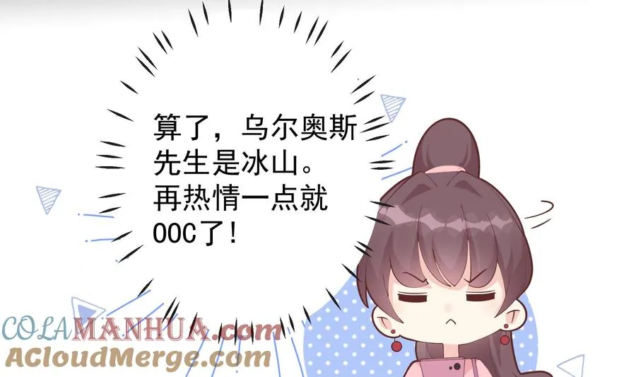 第12话 角色扮演？42