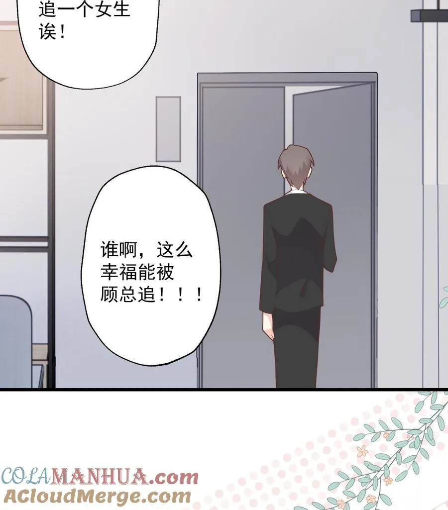 第29话 好想rua头毛33