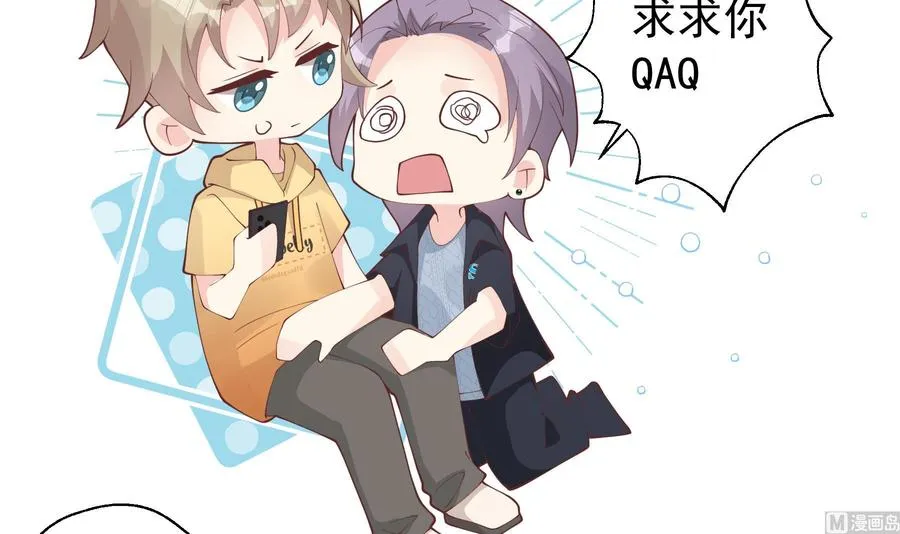 第40话 难道他喜欢我？26