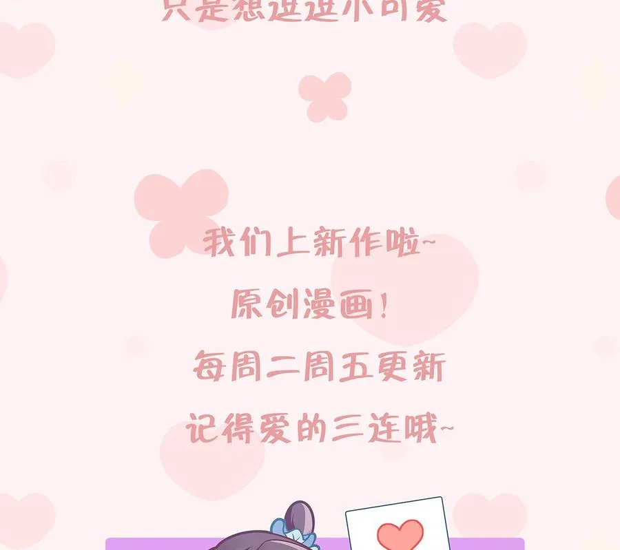 第2话 和姐姐定下契约吧！79