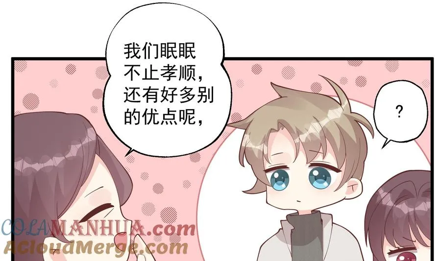 第37话 喜欢小的？48