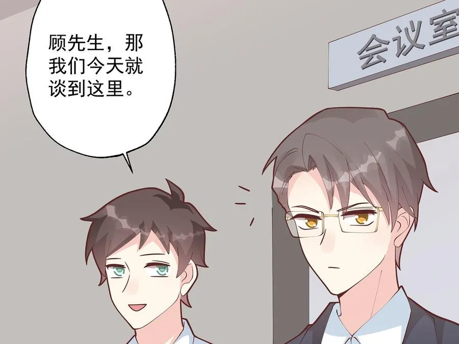 第11话 删除好友么？37