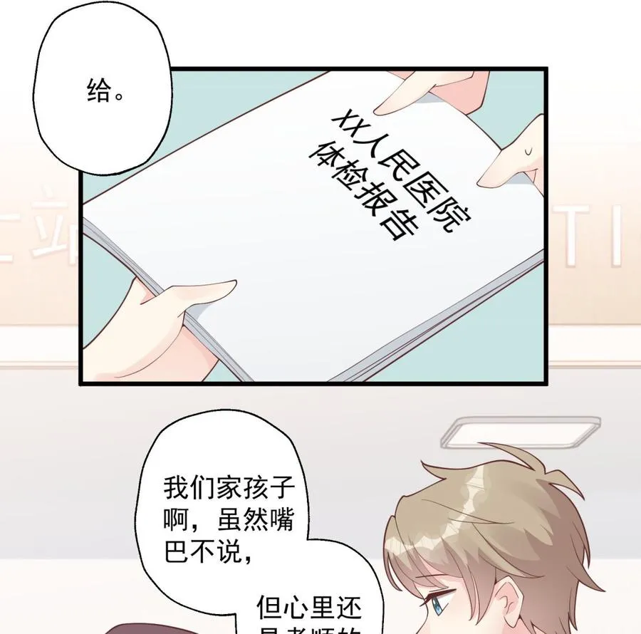 第37话 喜欢小的？46