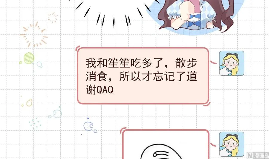 第36话 我会补偿你的14