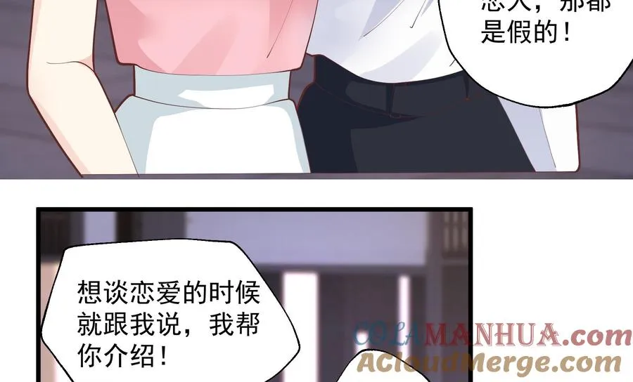 第13话 我的男朋友27