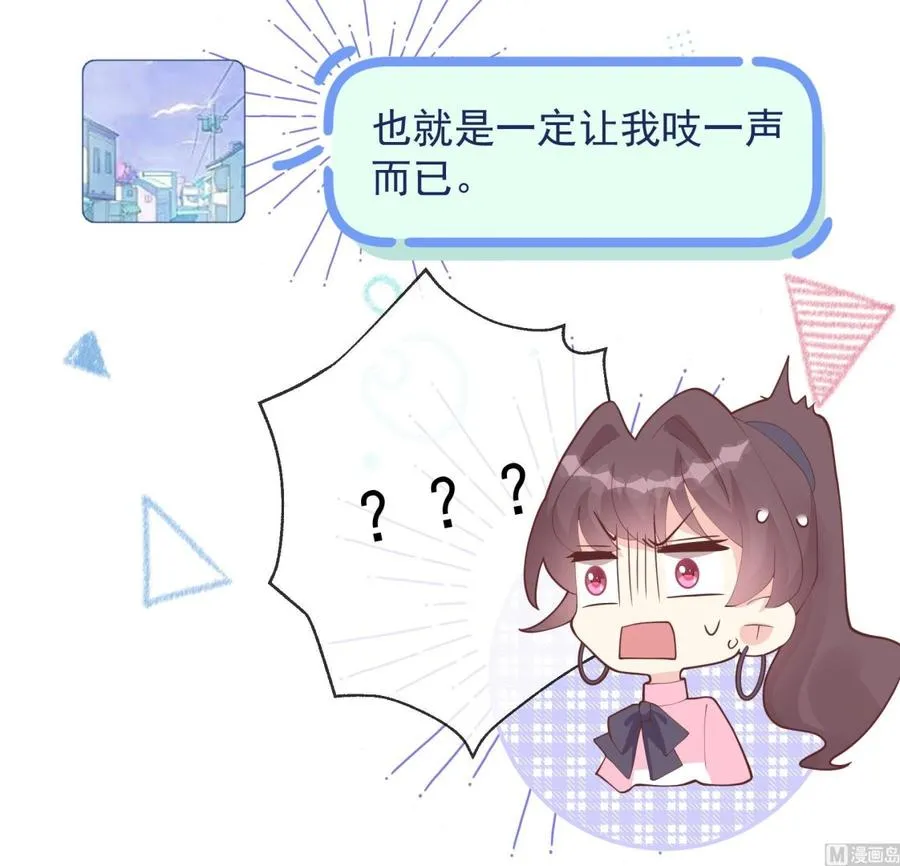 第15话 真的笙箫？47