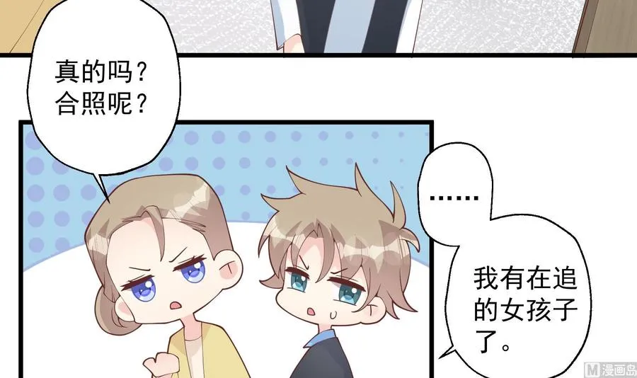 第32话 你怎么在这？59