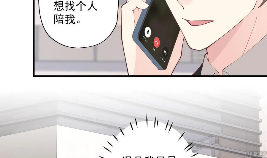 第42话 她不去我也不想去8