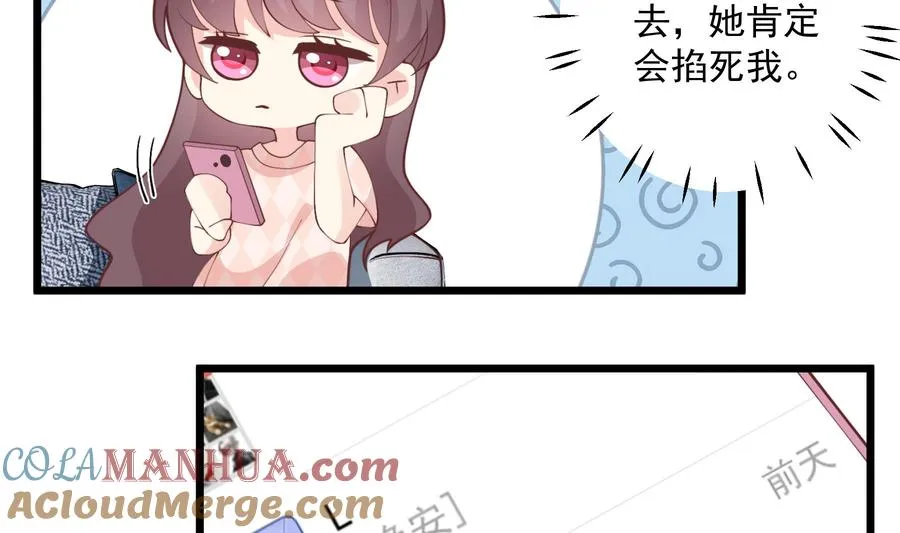 第46话 现在在追求你的24