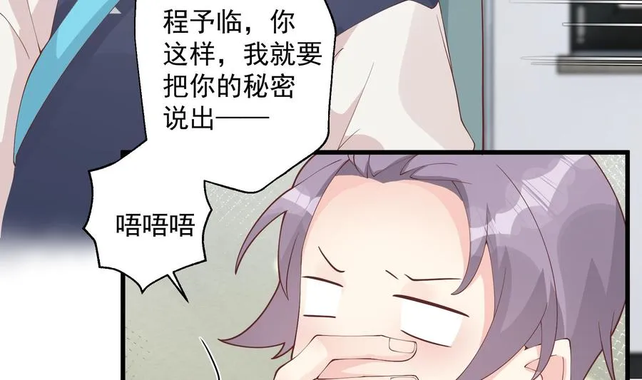 第41话 不讨厌不就是喜欢28
