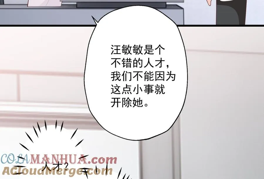 第23话 你的温柔48