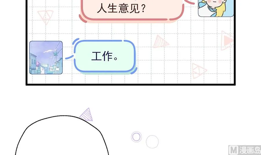 第6话 掉马了？68