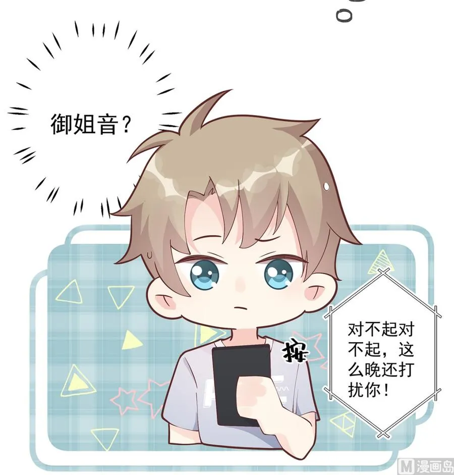 第6话 掉马了？47