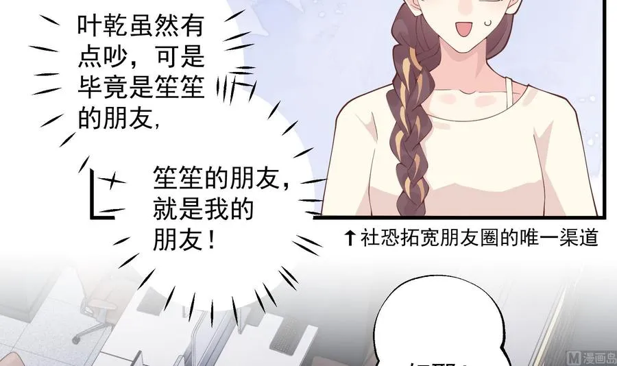 第42话 她不去我也不想去38