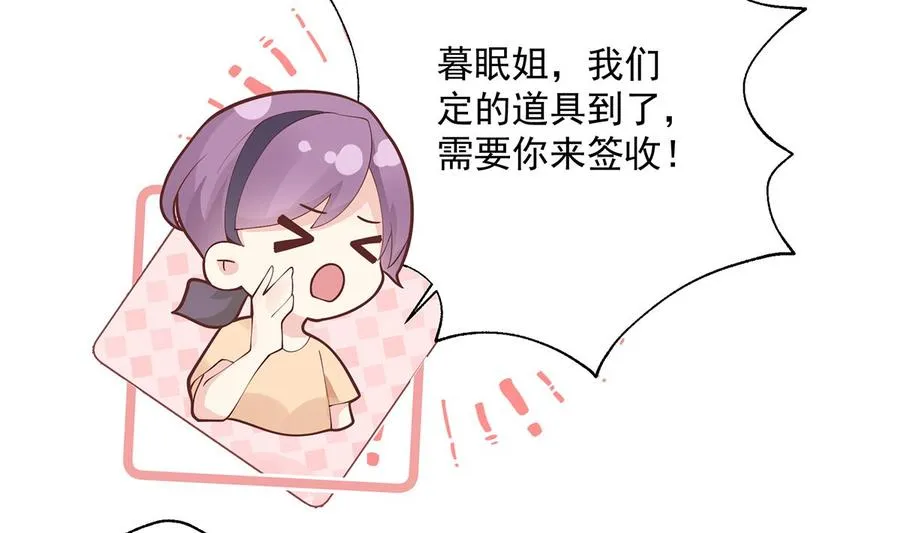 第9话 情敌？！30