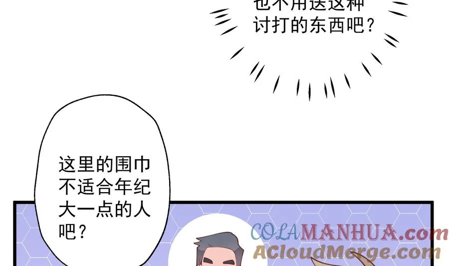 第34话 和别人有什么关系36