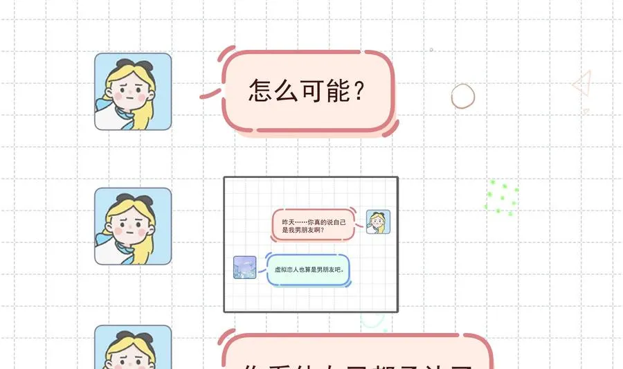 第15话 真的笙箫？76