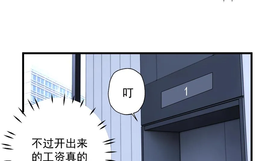 第29话 好想rua头毛55