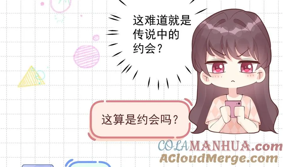 第46话 现在在追求你的33