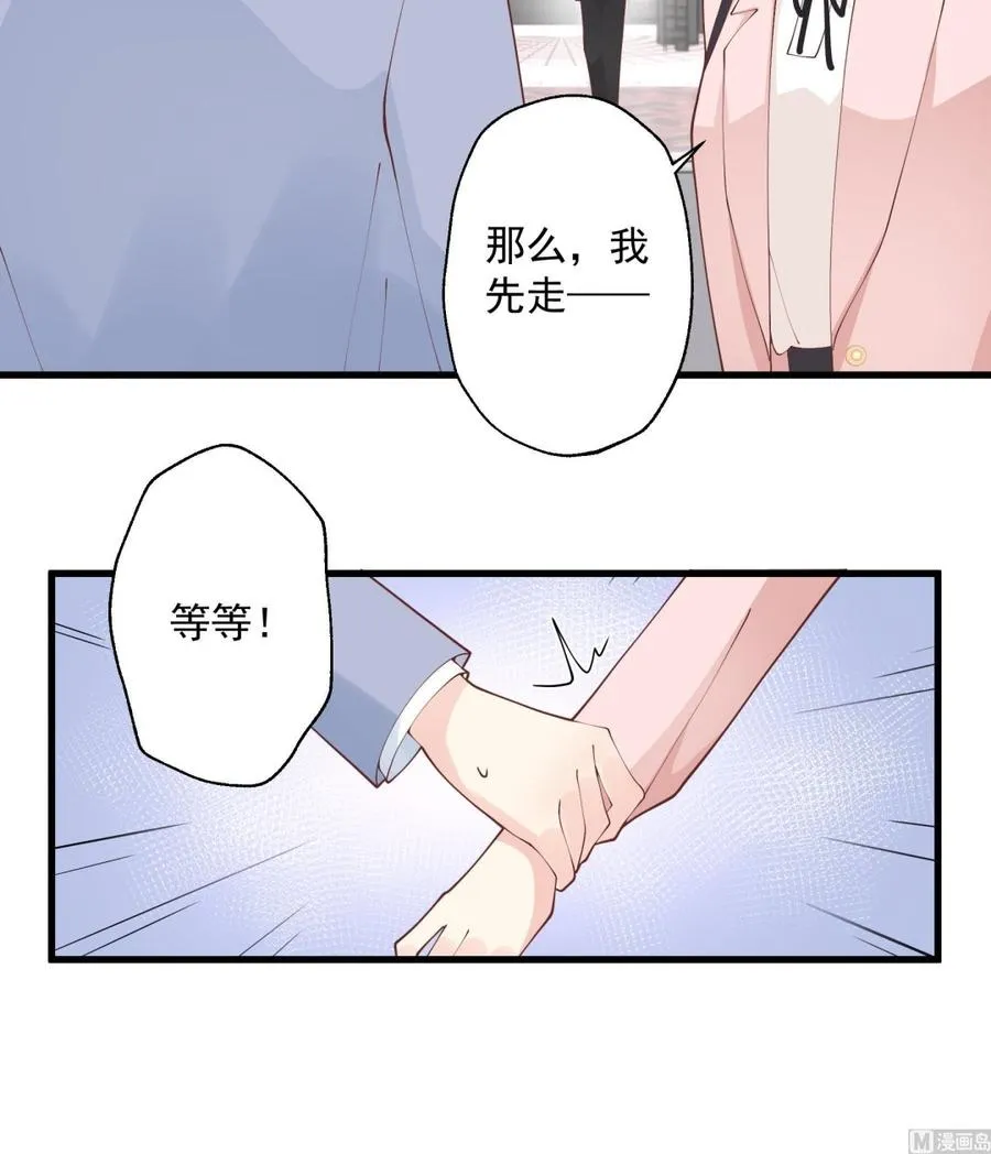 第29话 好想rua头毛68