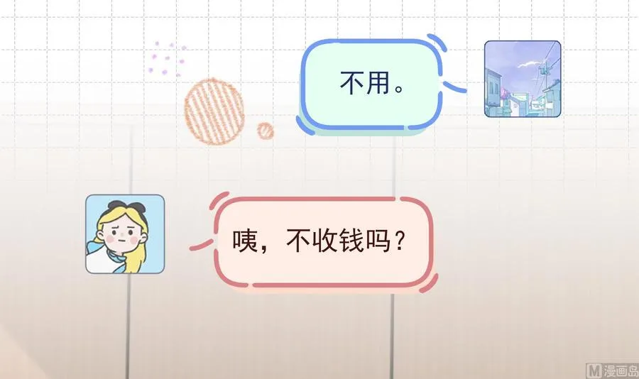 第12话 角色扮演？20