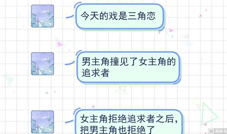 第30话 喜欢女主了么？59