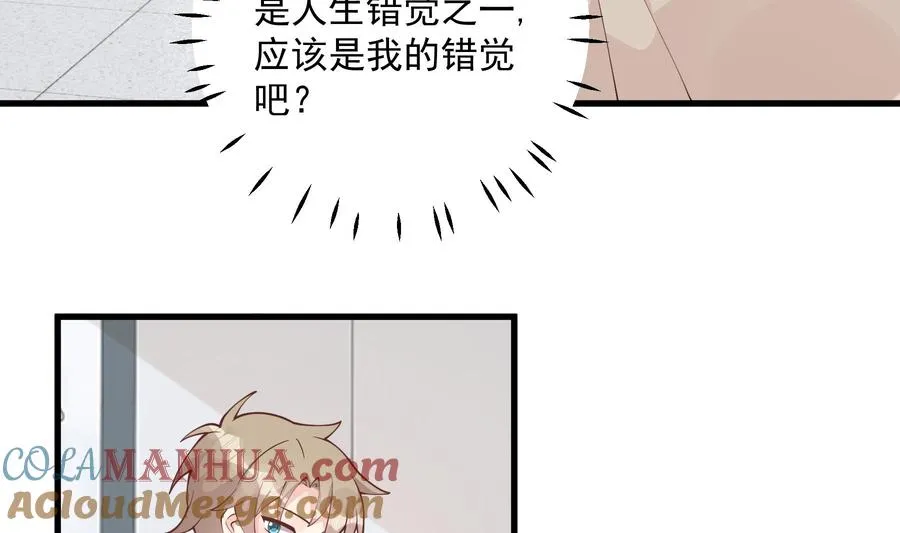 第41话 不讨厌不就是喜欢6