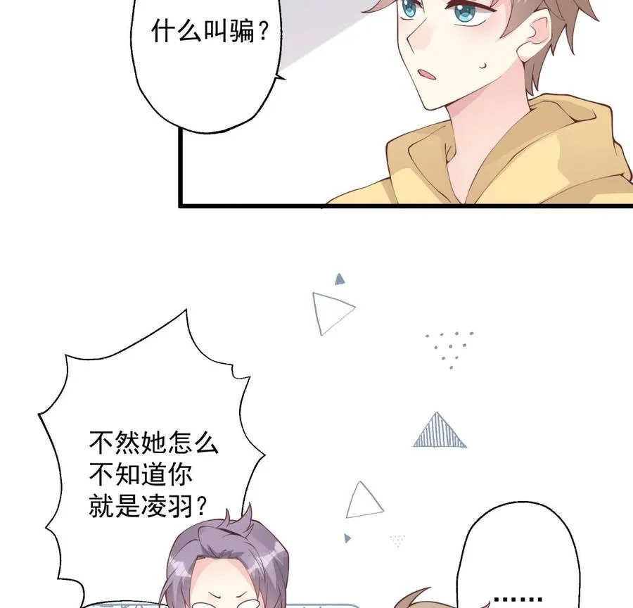 第40话 难道他喜欢我？13