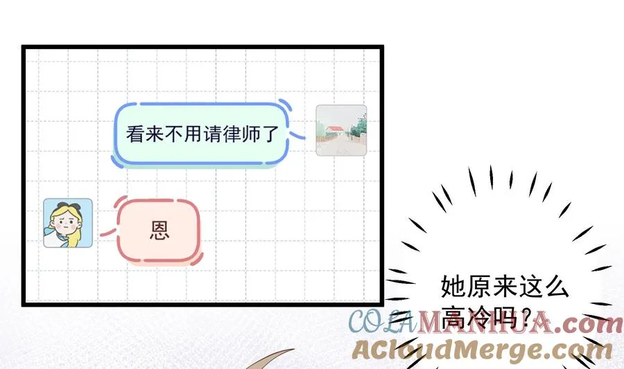 第27话 男神在说什么啊？54