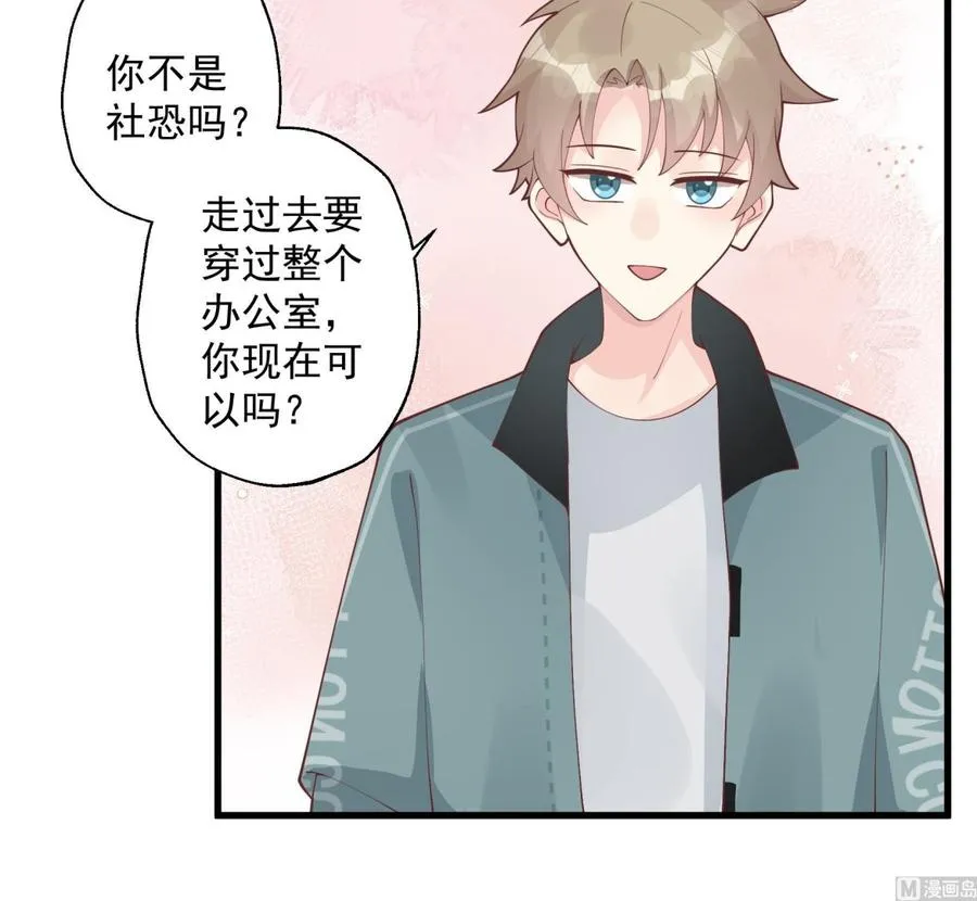 第41话 不讨厌不就是喜欢14